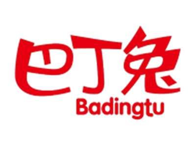 巴丁兔BADINGTU