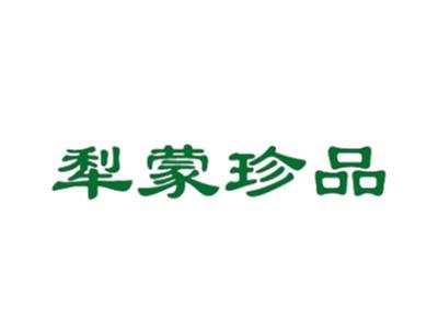犁蒙珍品