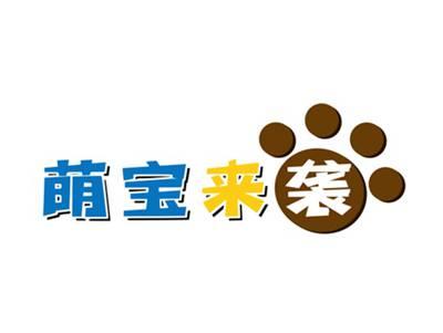 萌宝来袭