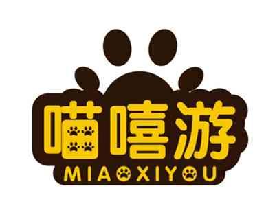 喵嘻游MIAOXIYOU