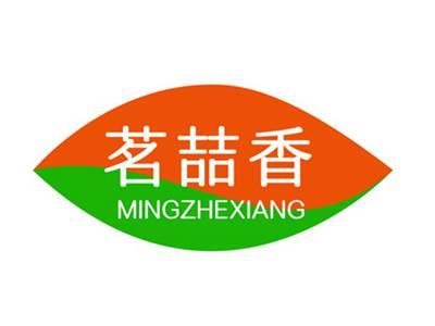 茗喆香MINGZHEXIANG