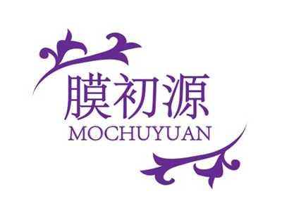 膜初源MOCHUYUAN