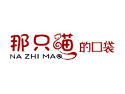 那只猫的口袋