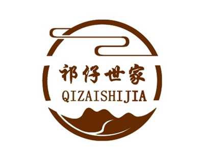祁仔世家QIZAISHIJIA及图形