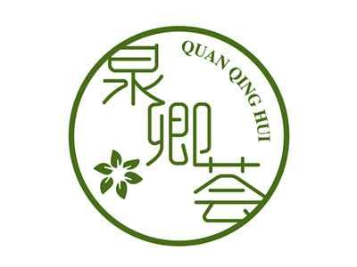 泉卿荟QUANQINGHUI