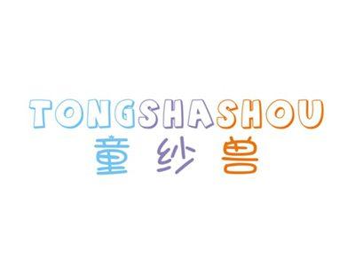 童纱兽TONGSHASHOU