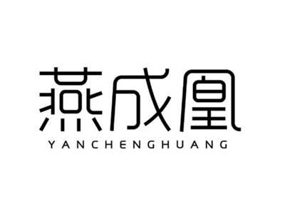 燕成凰YANCHENGHUANG