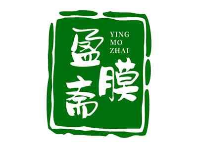 盈膜斋