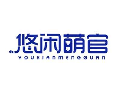 悠闲萌官YOUXIANMENGGUAN