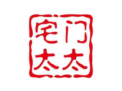 宅门太太