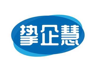 挚企慧