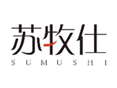苏牧仕SUMUSHI