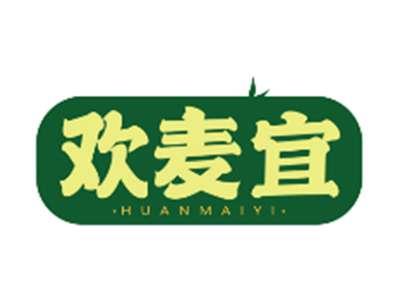 欢麦宜HUANMAIYI