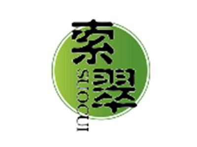 索翠SUOCUI