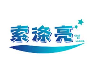 索涤亮SUODILIANG