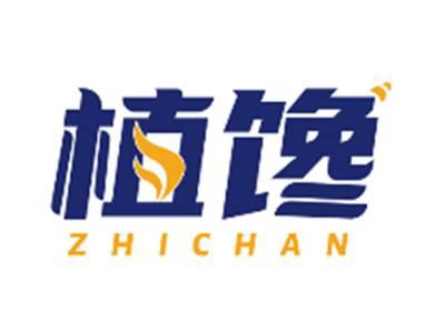 植馋ZHICHAN