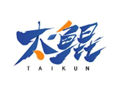 太鲲TAIKUN