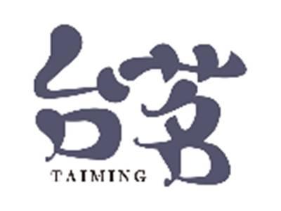 台茗TAIMING