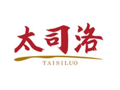 太司洛TAISILUO