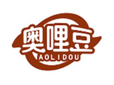 奥哩豆AOLIDOU