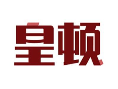 皇顿
