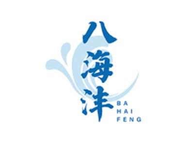 八海沣BAHAIFENG