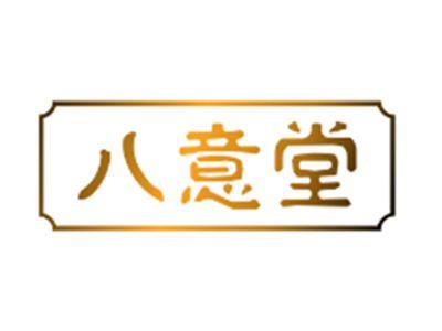 八意堂