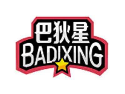 巴狄星BADIXING