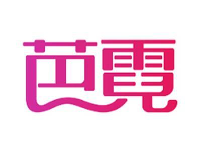 芭霓