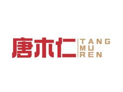 唐木仁TANGMUREN