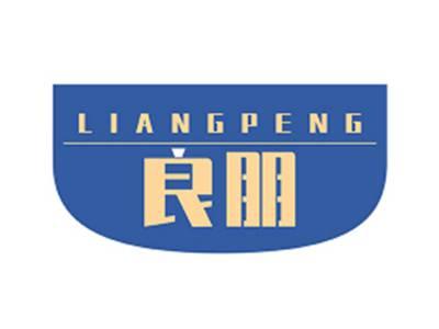良朋LIANGPENG