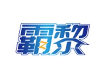 霸黎