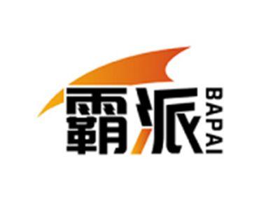 霸派BAPAI