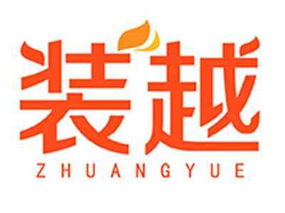 装越ZHUANGYUE