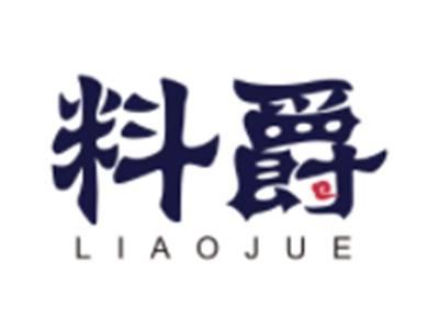 料爵LIAOJUE