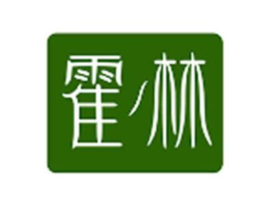 霍林