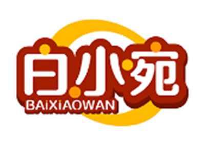 白小宛BAIXIAOWAN