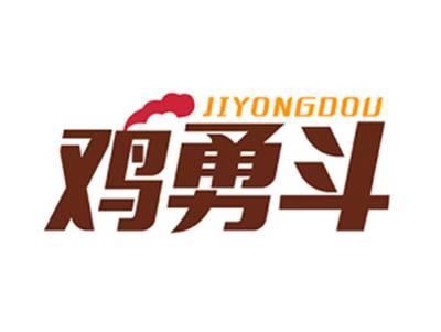 鸡勇斗