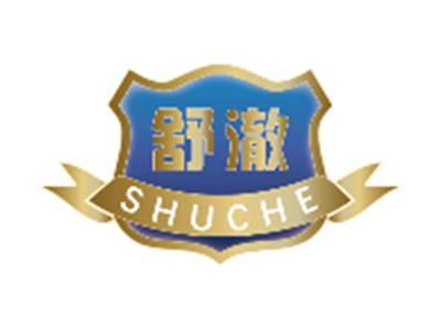 舒澈SHUCHE