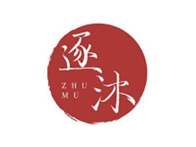 逐沐ZHUMU