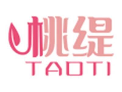 桃缇TAOTI