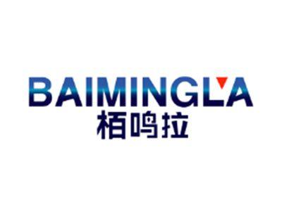 栢鸣拉BAIMINGLA