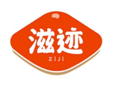 滋迹ZIJI