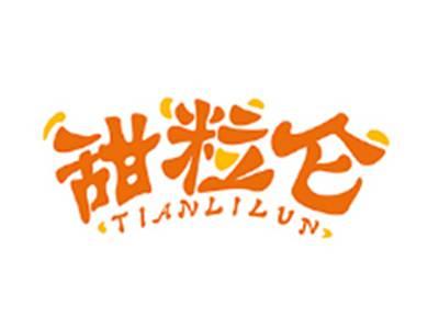 甜粒仑TIANLILUN