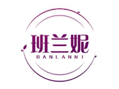 班兰妮BANLANNI