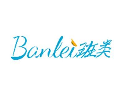 班类Banlei