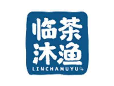 临茶沐渔LINCHAMUYU