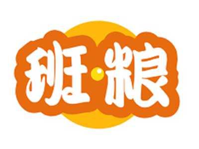 班粮