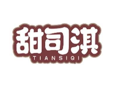 甜司淇TIANSIQI