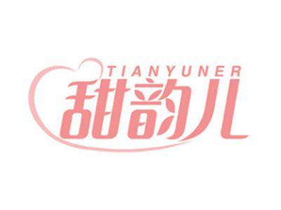 甜韵儿TIANYUNER